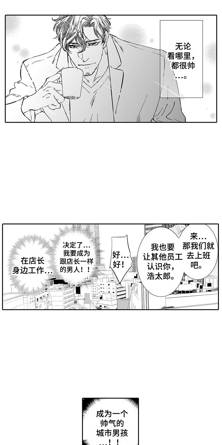 第6话：第6章：奶酪猫预览分镜