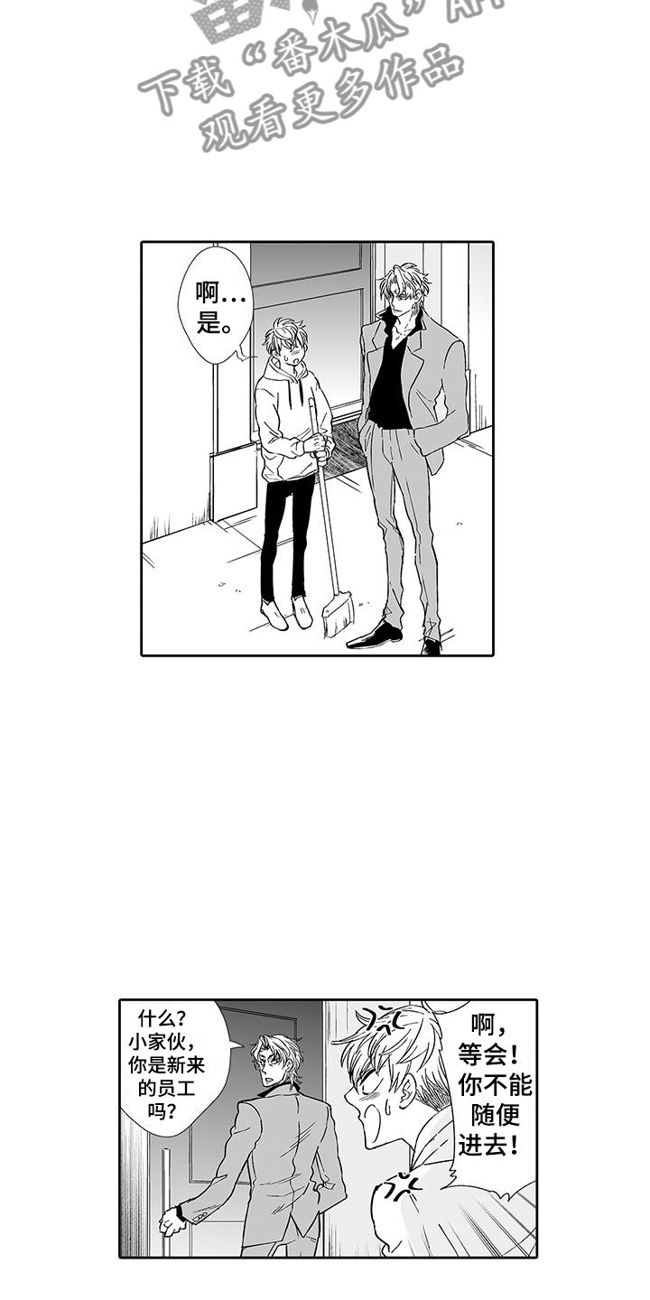 第8话：第8章：老板来了预览分镜