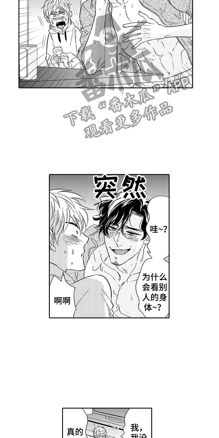 第10话：第10章：醉了预览分镜