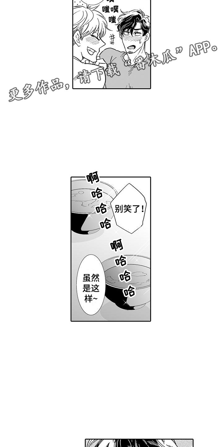 第12话：第12章：想接待吗？预览分镜