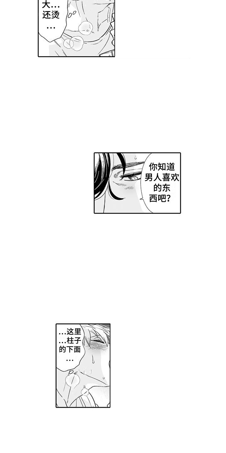 第15话：第15章：难道是梦？预览分镜