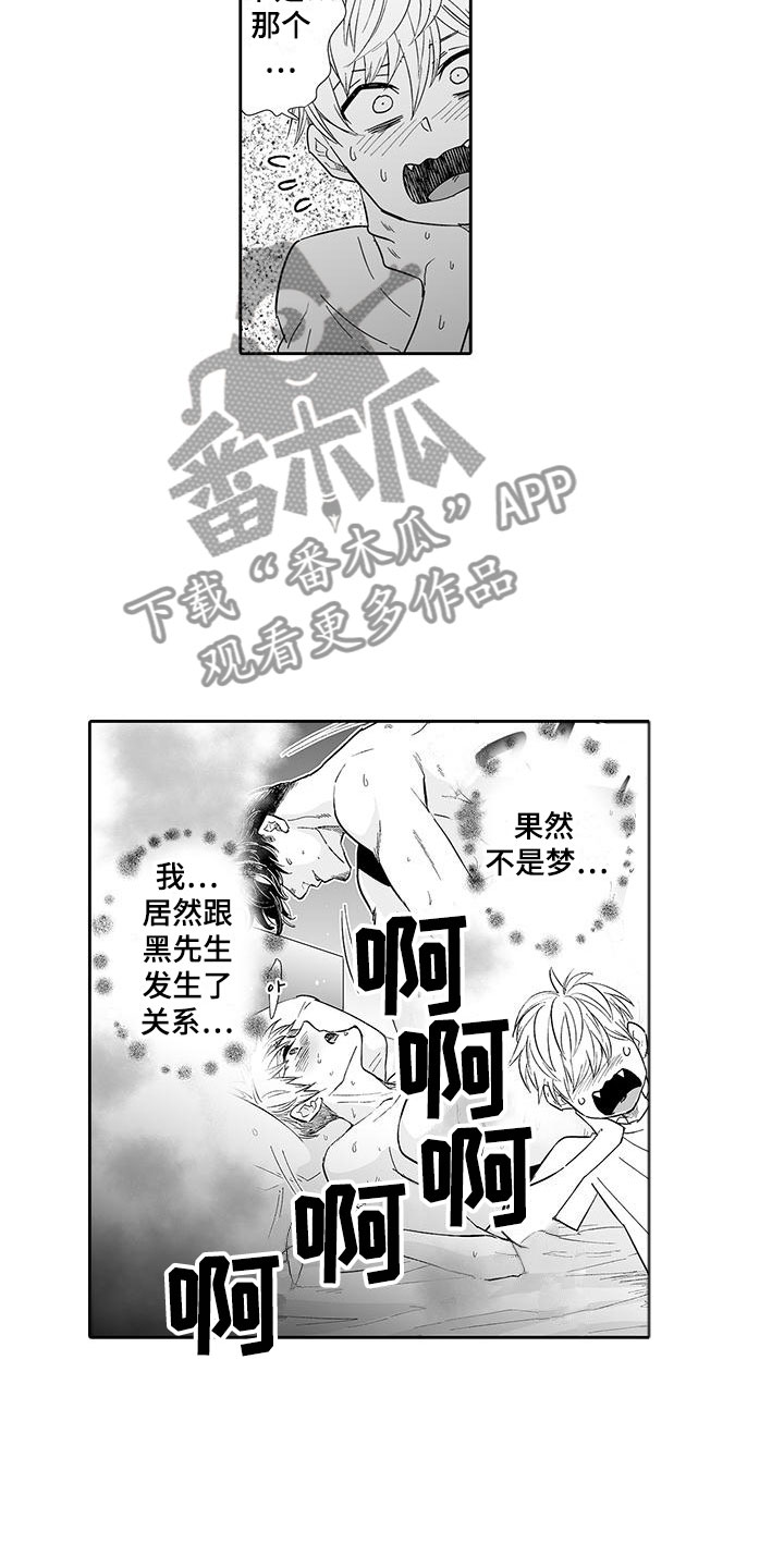 第16话：第16章：态度大变预览分镜