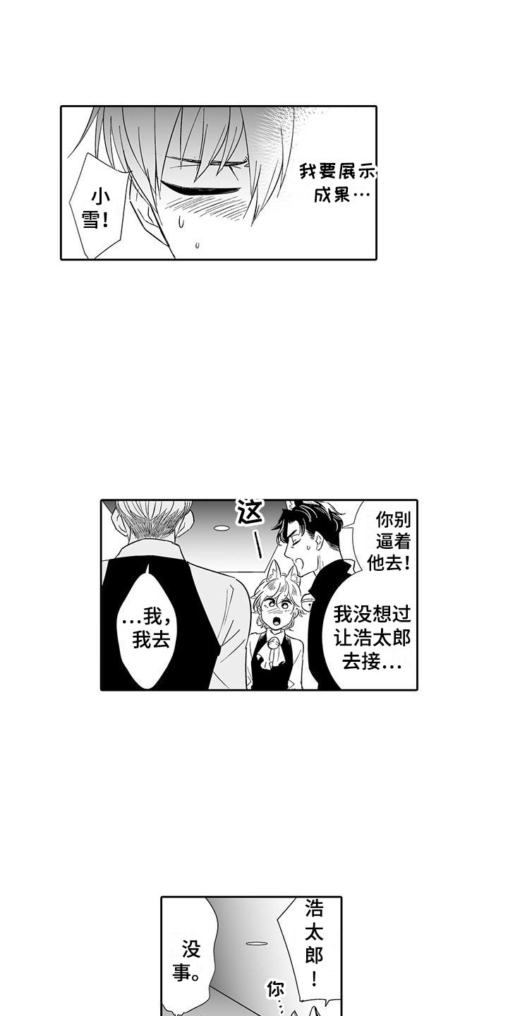 第17话：第17章：指名预览分镜