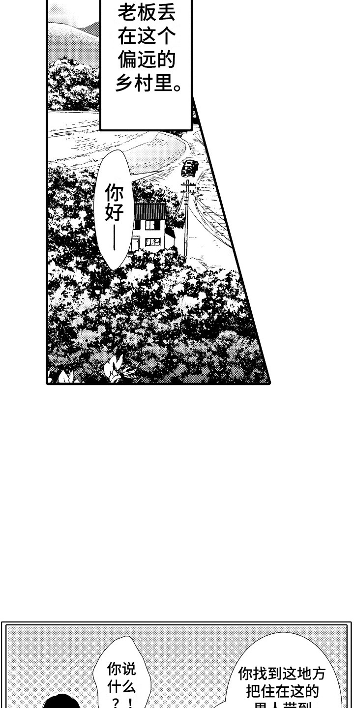 第1话：第1章：发配乡村预览分镜