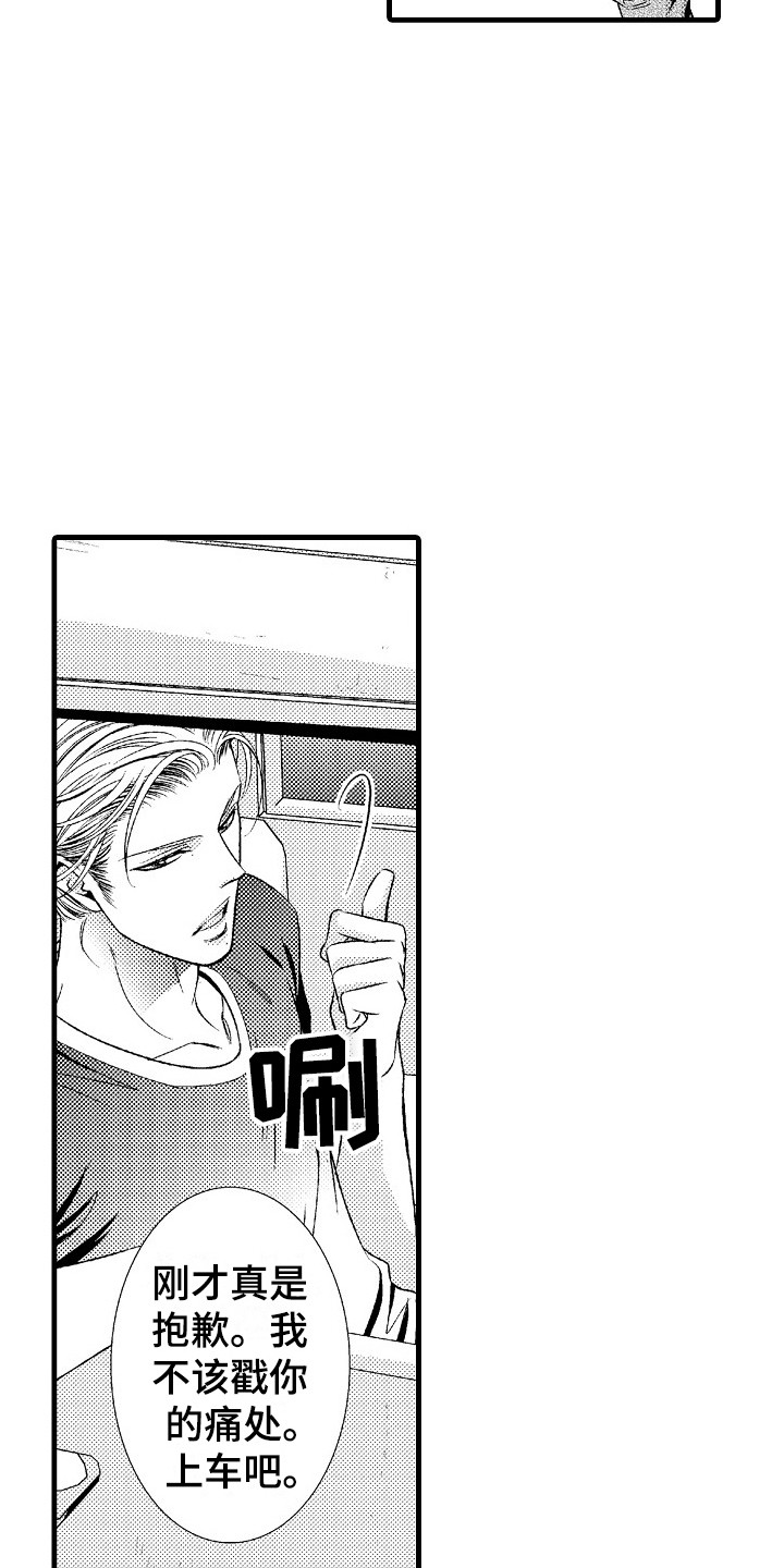 第2话：第2章：很自在预览分镜