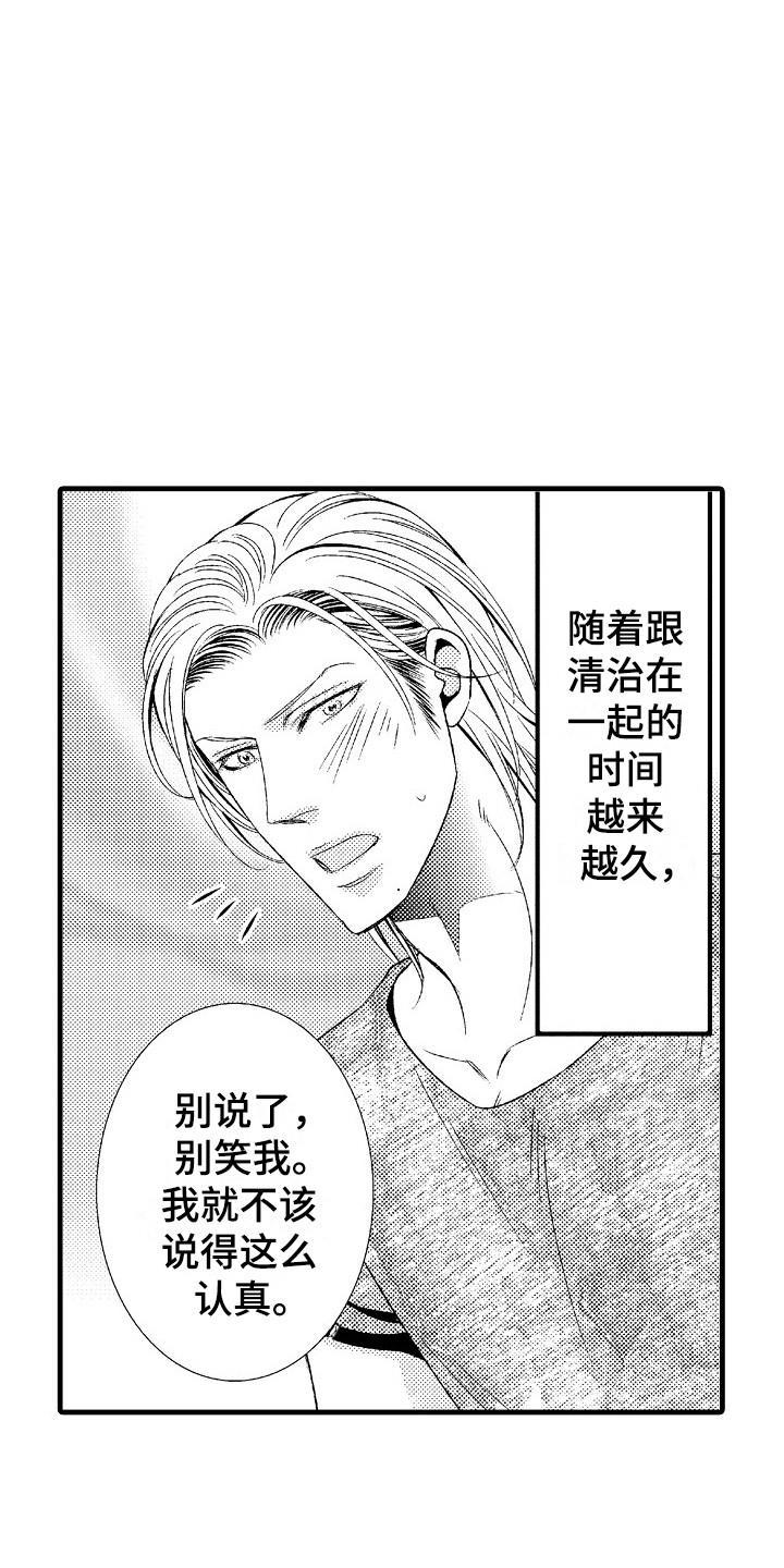 第5话：第5章：不想错过预览分镜