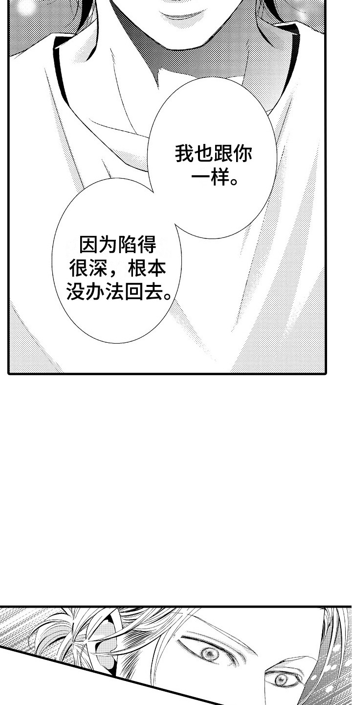 第6话：第6章：回归正轨预览分镜