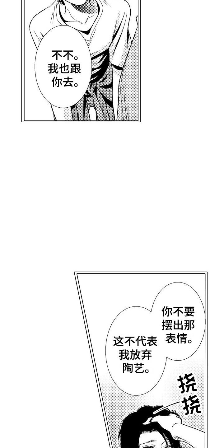 第7话：第7章：通话预览分镜