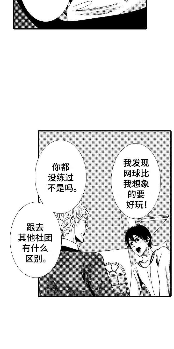 第13话：第13章：女扮男装预览分镜