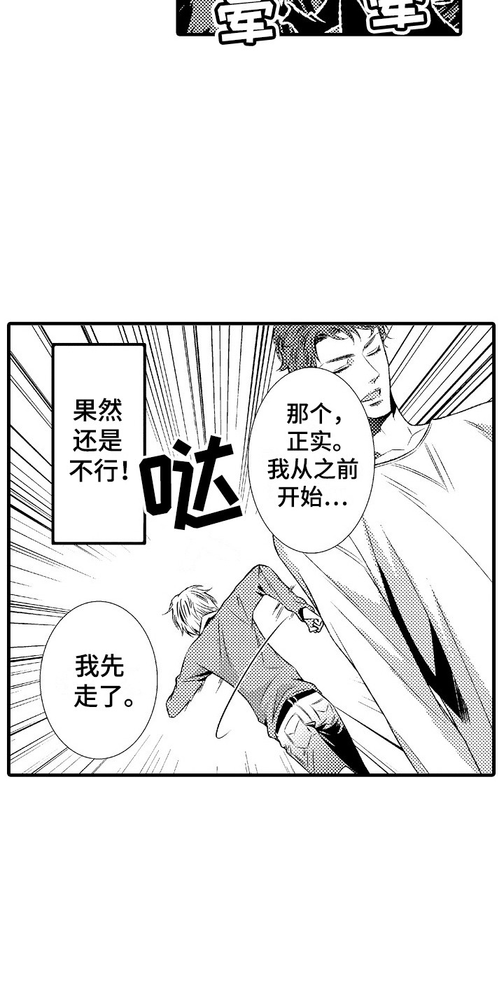 第18话：第18章：无力感预览分镜