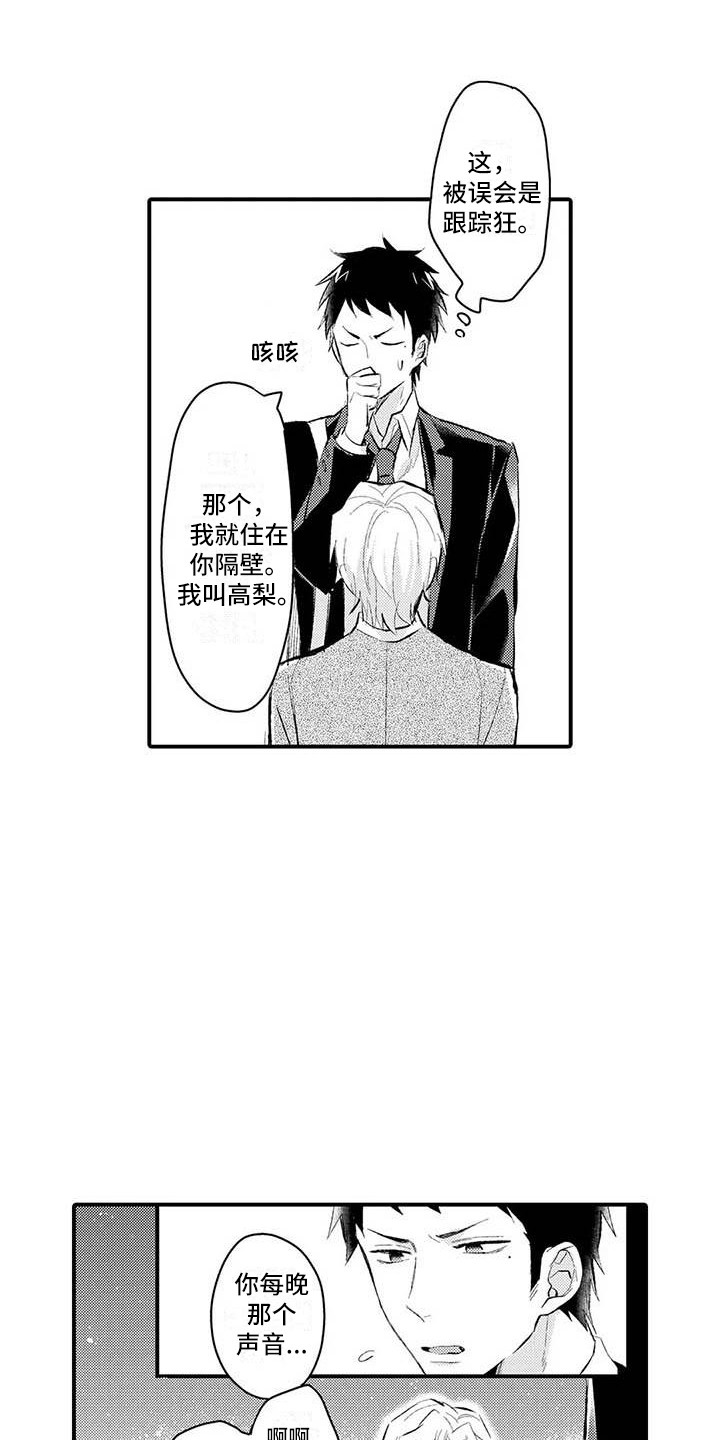 第2话：第2章：忍无可忍预览分镜