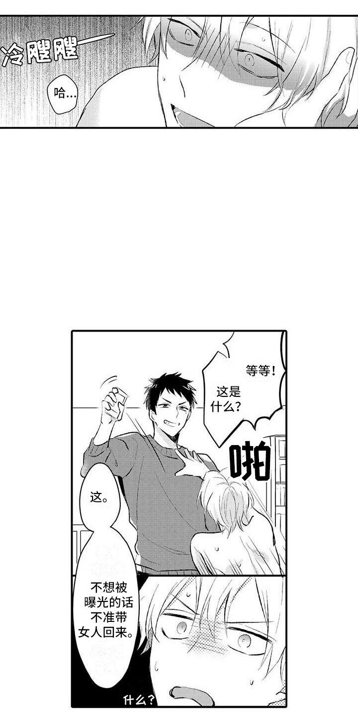 第4话：第4章：把柄预览分镜