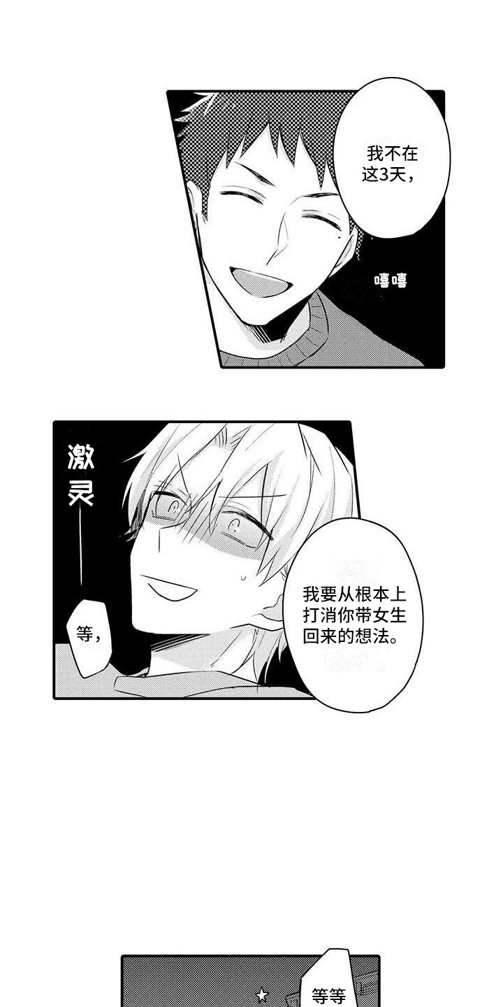 第9话：第9章：疲惫预览分镜