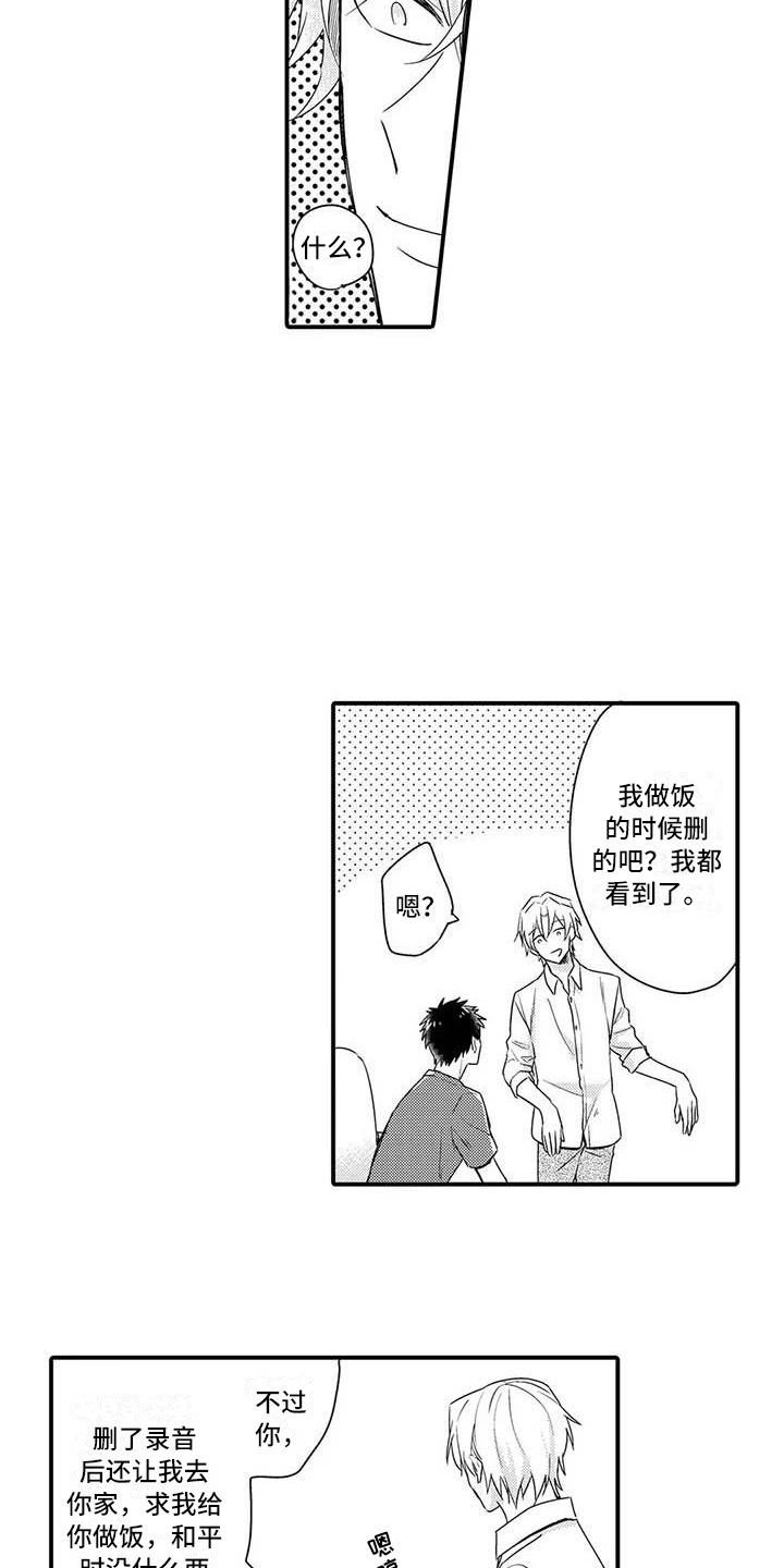 第16话：第16章：害羞预览分镜