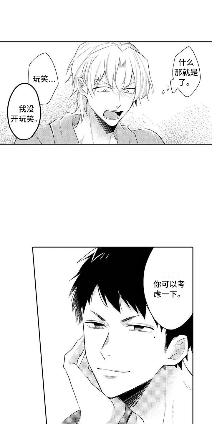 第17话：第17章：纠结预览分镜