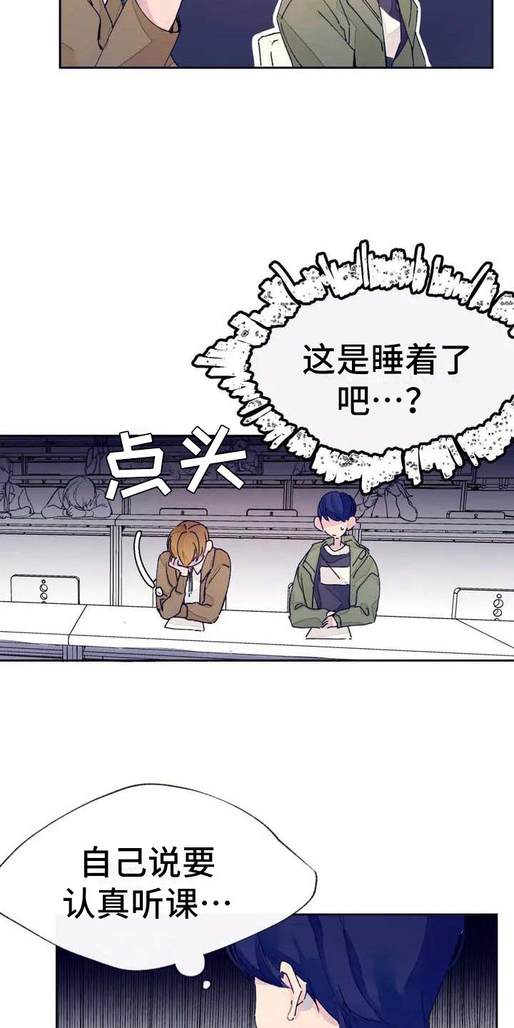 第4话：第4章：瞌睡预览分镜