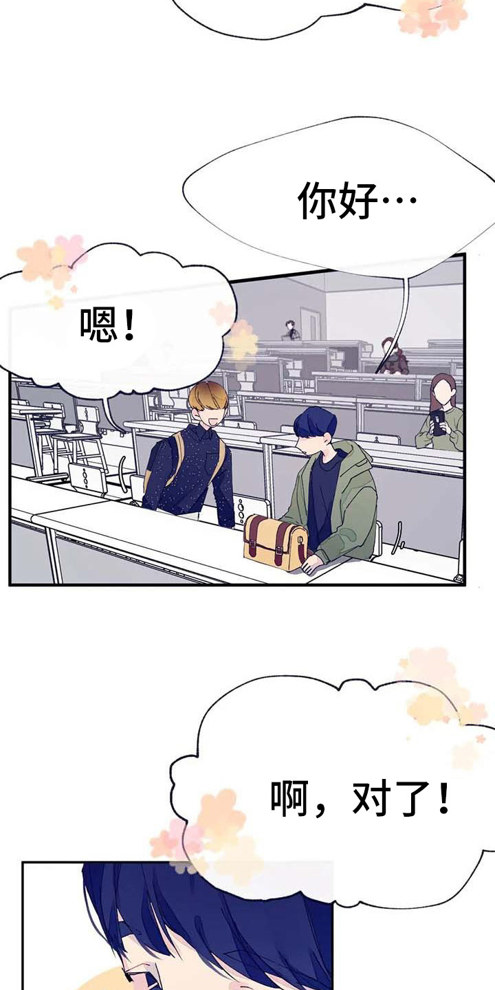 第10话：第10章：婉拒预览分镜