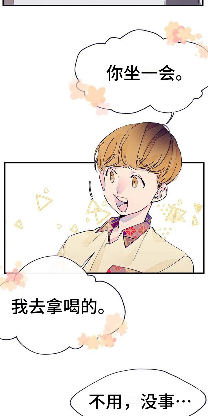 第13话：第13章：话题预览分镜