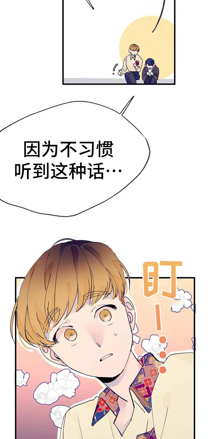 第14话：第14章：量尺寸预览分镜