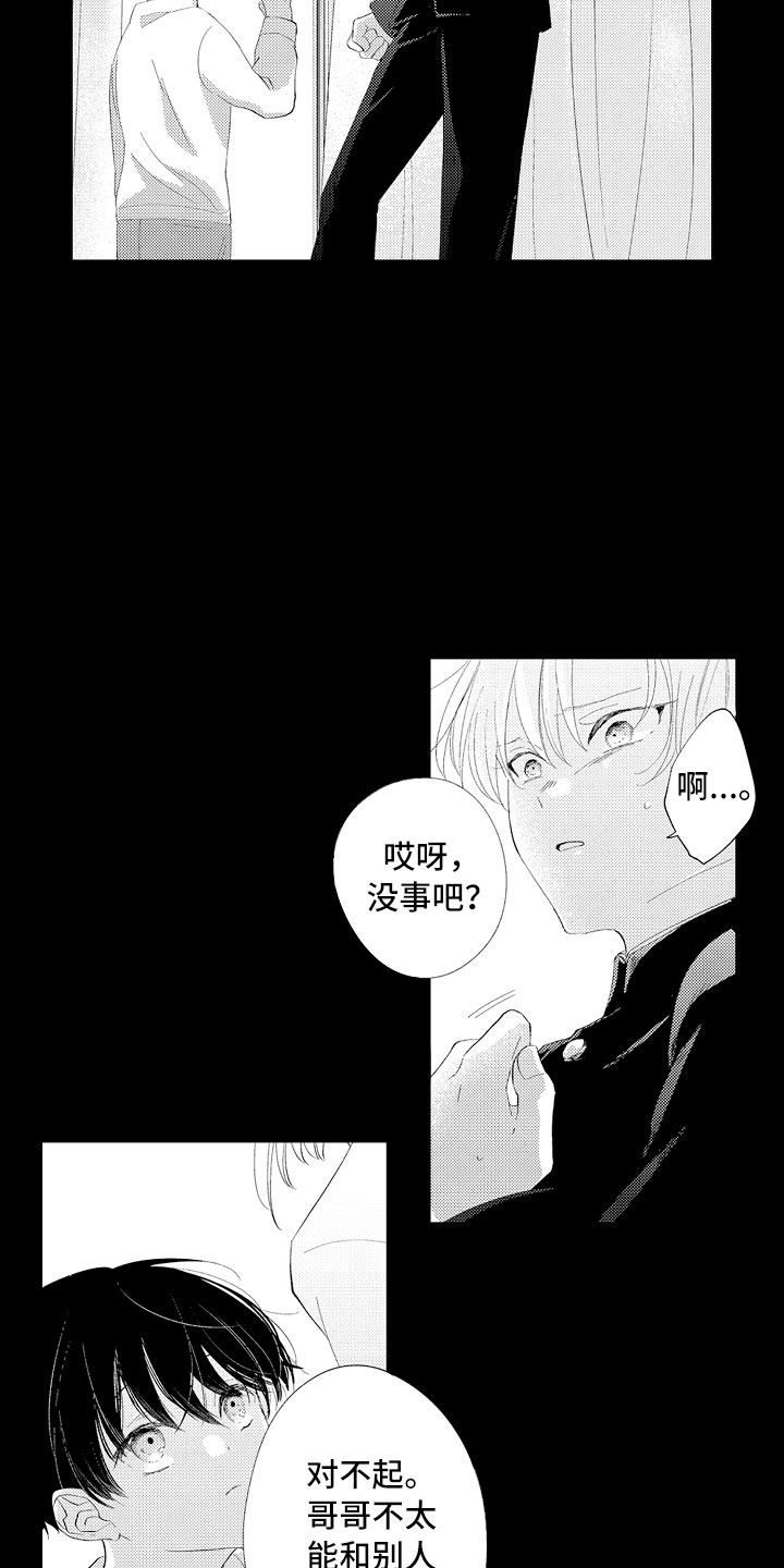 第4话：第4章：紧握的双手预览分镜
