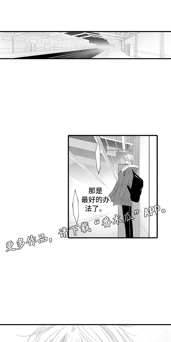 第7章:很累吗?