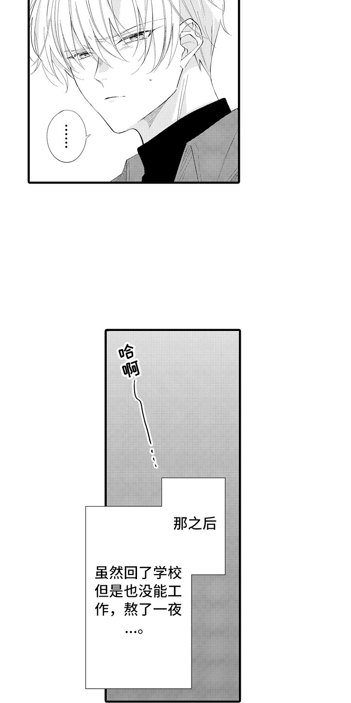 第11话：第11章：感觉如何？预览分镜