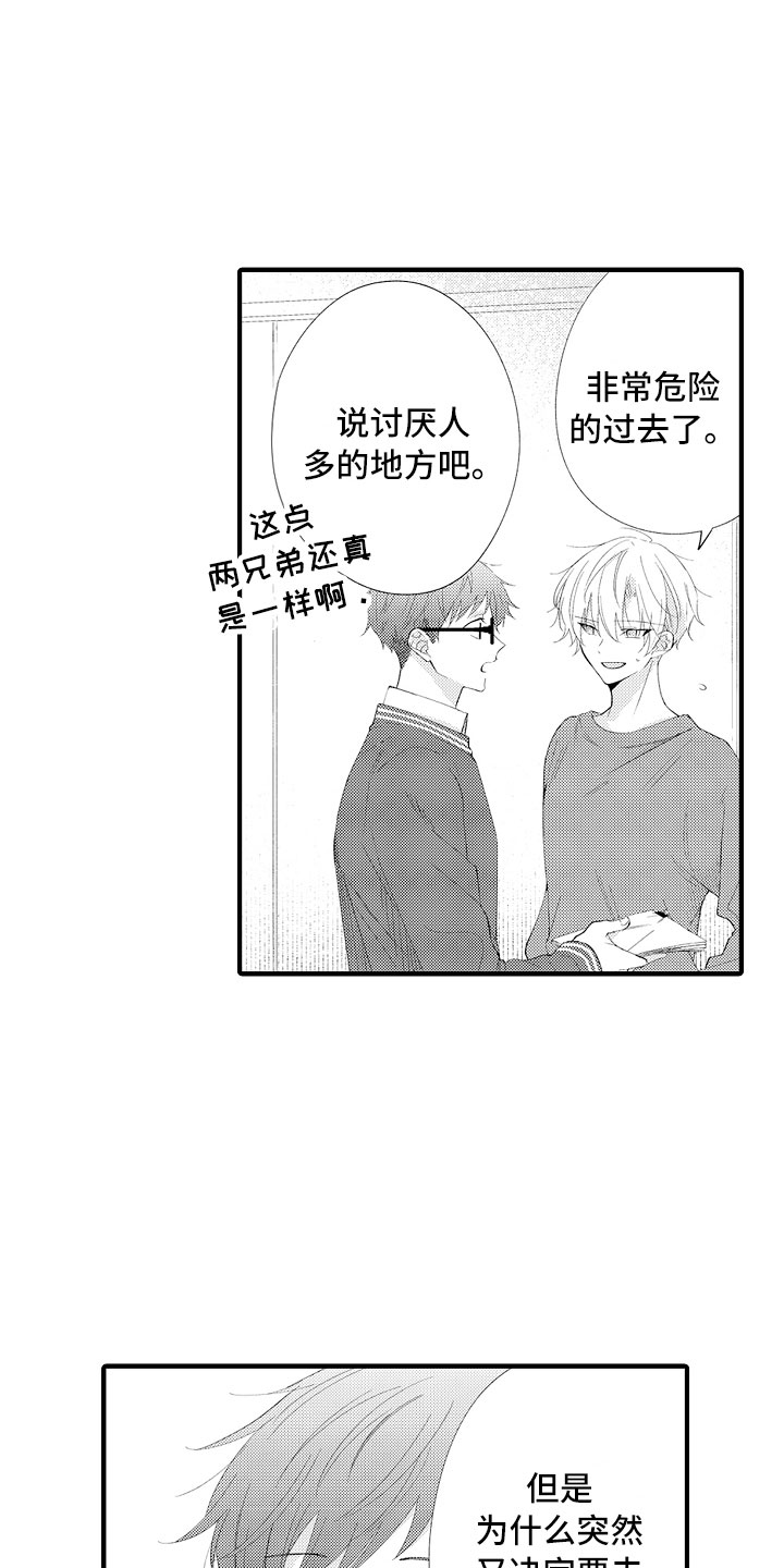 第15话：第15章：妒忌预览分镜