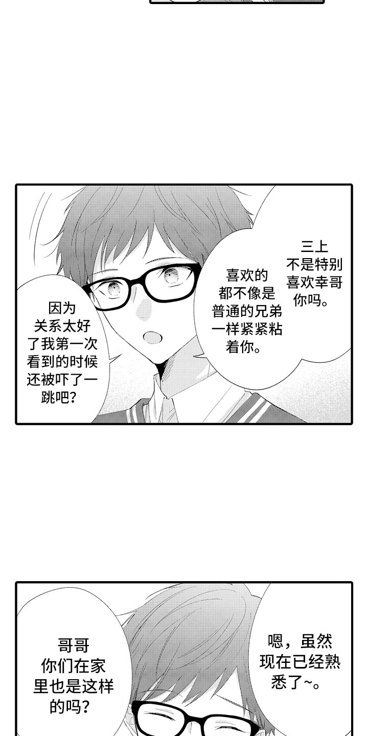 第16话：第16章：害怕啊预览分镜