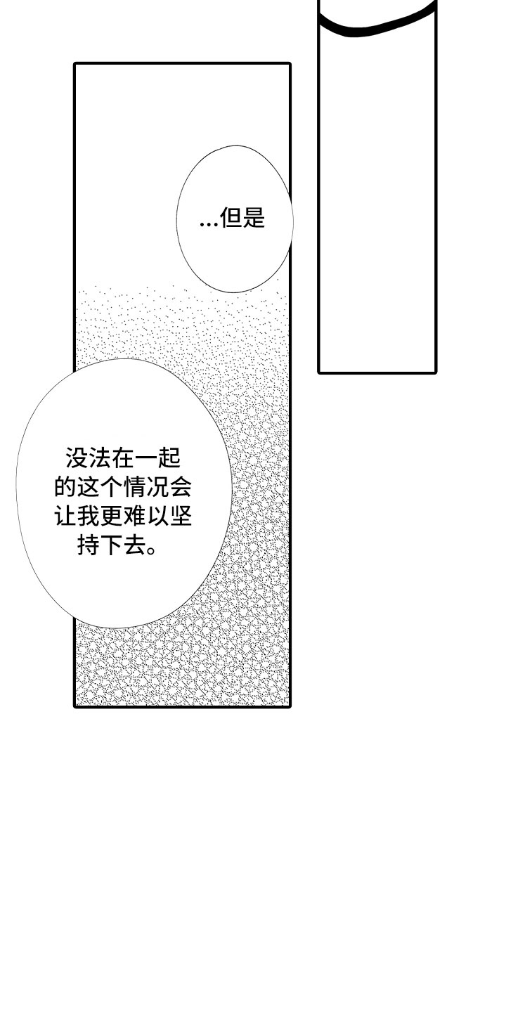 第17话：第17章：和女人一起的预览分镜