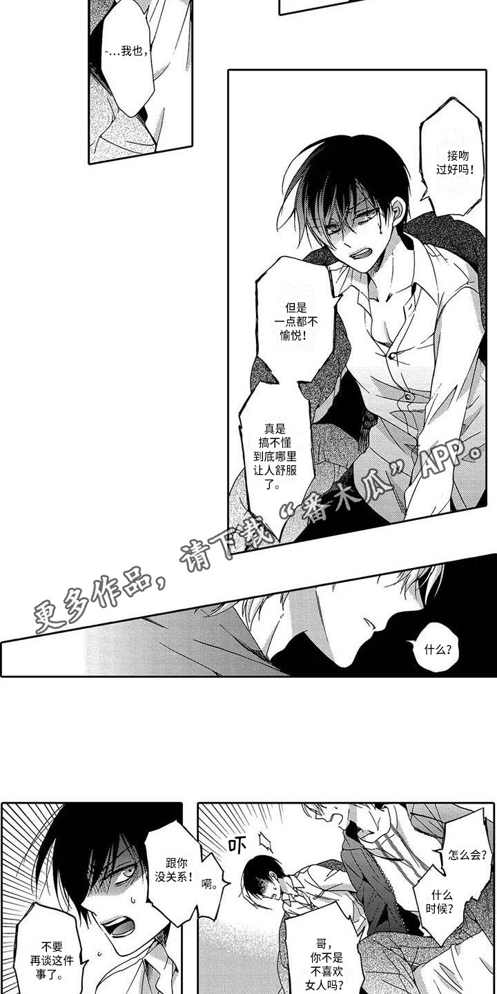 第5话：第5章：怎么办预览分镜