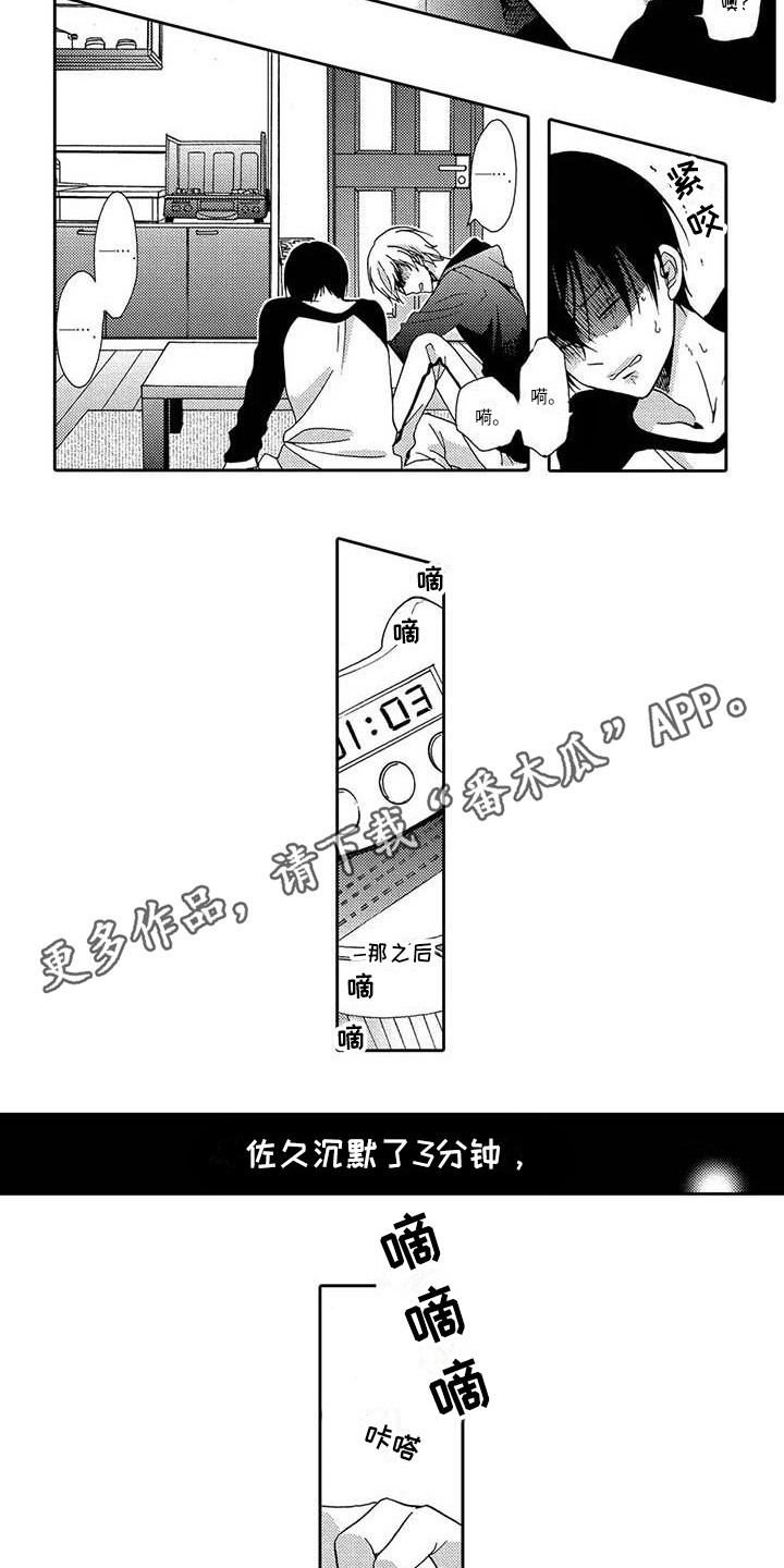 第6话：第6章：不承认预览分镜