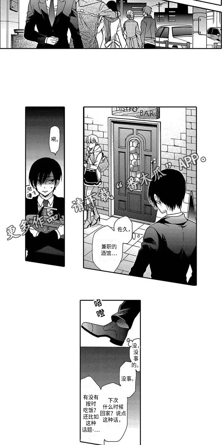 第8话：第8章：状态很差预览分镜