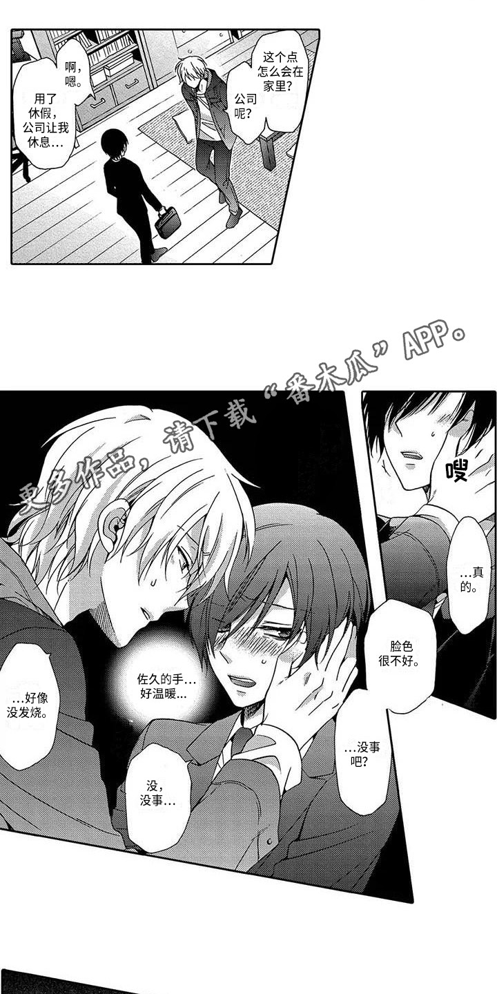 第9话：第9章：挽留预览分镜