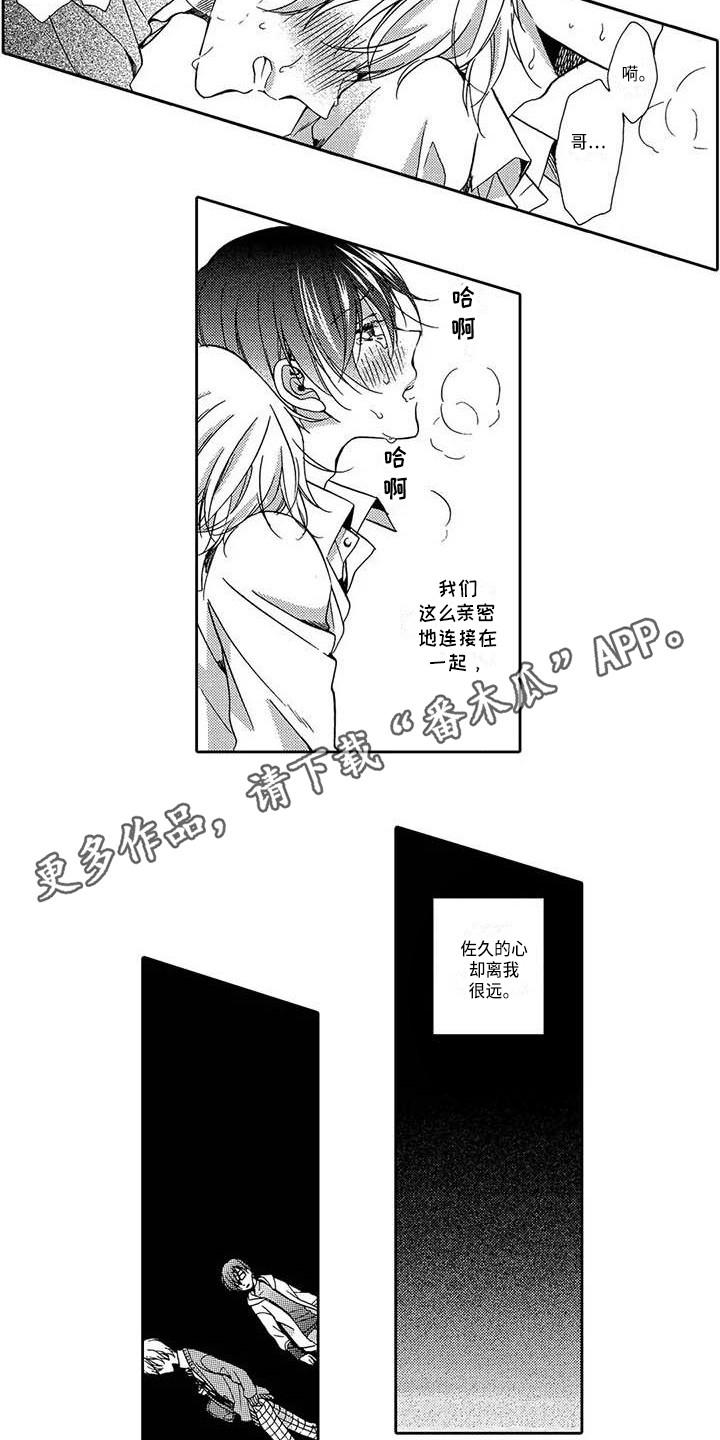 第11话：第11章：聚餐预览分镜