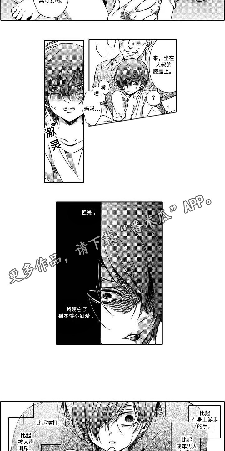 第12话：第12章：心情糟糕预览分镜