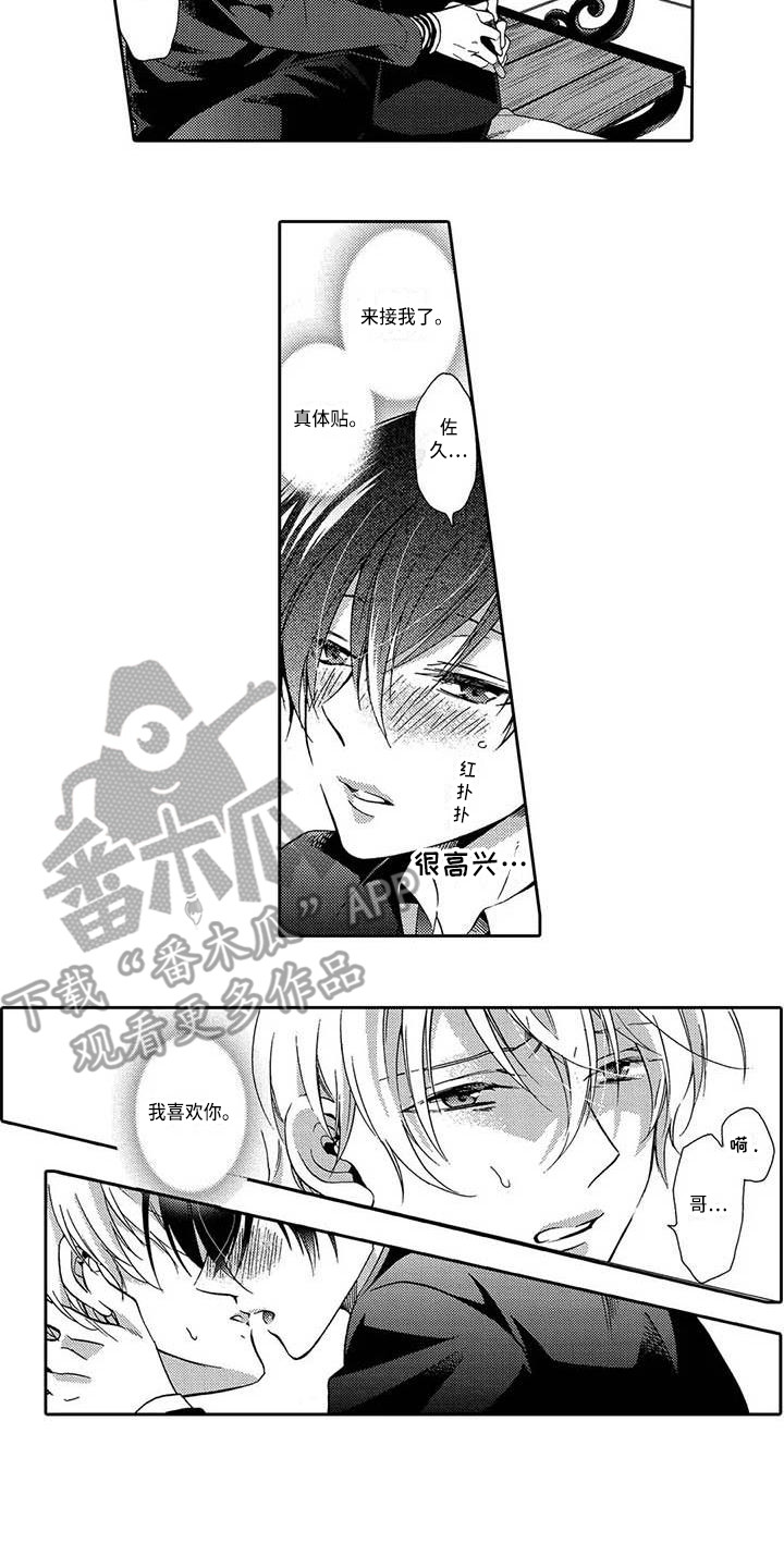 第13话：第13章：无法提及预览分镜