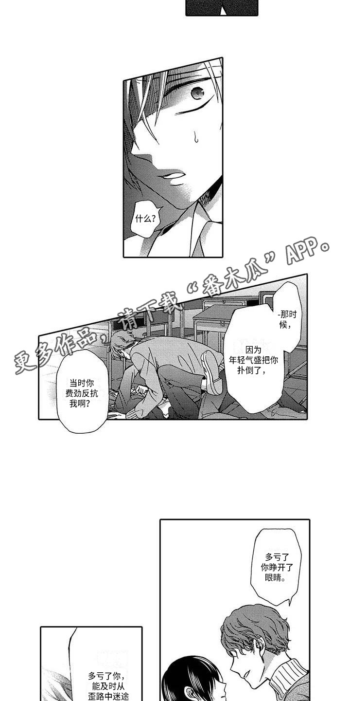 第15话：第15章：明知不对预览分镜