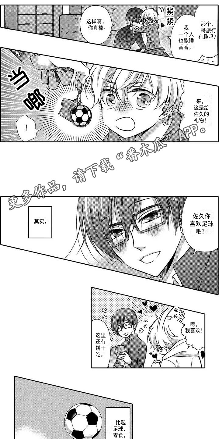 第18话：第18章：扼杀感情预览分镜