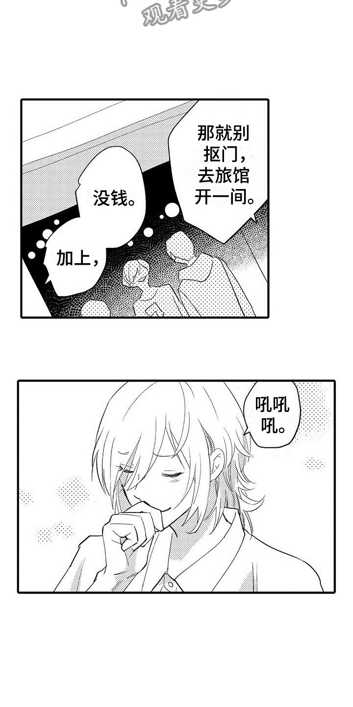 第5话：第5章：表里不一预览分镜