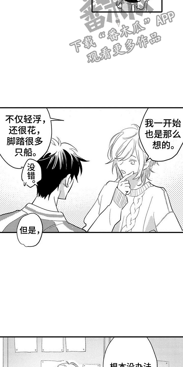 第6话：第6章：一起看吧预览分镜