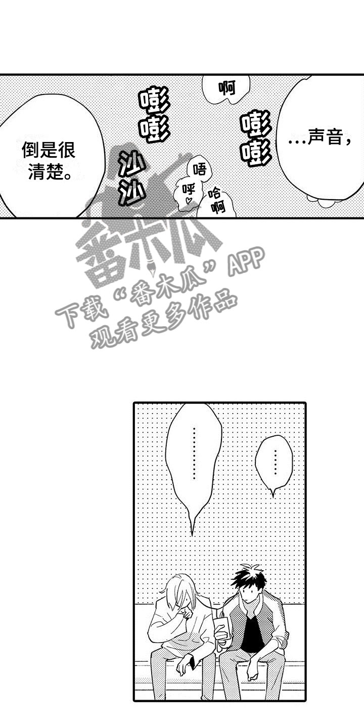 第7话：第7章：我帮你预览分镜