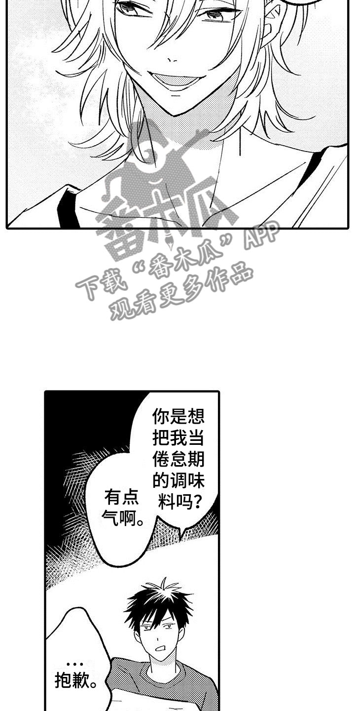第11话：第11章：放弃自己预览分镜