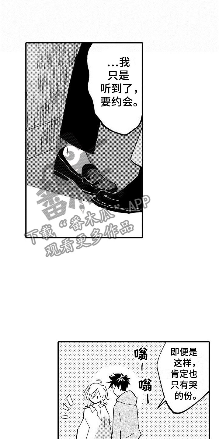 第14话：第14章：暧昧预览分镜