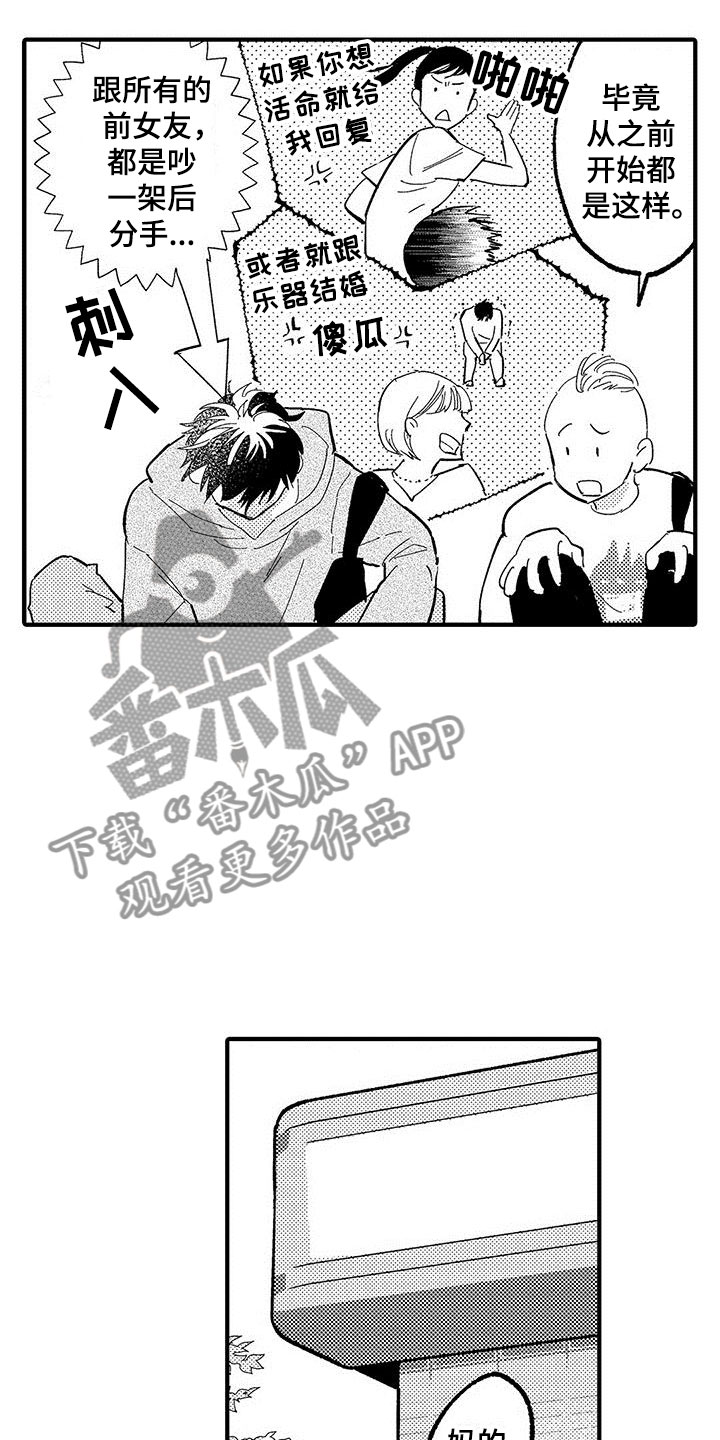 第15话：第15章：苦恼的关系预览分镜