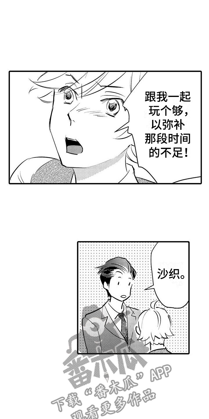 第28章:请多关照(完结)