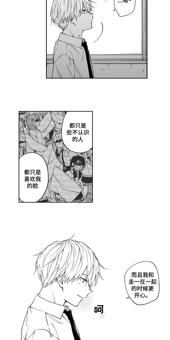第2话：第2章：真挚预览分镜