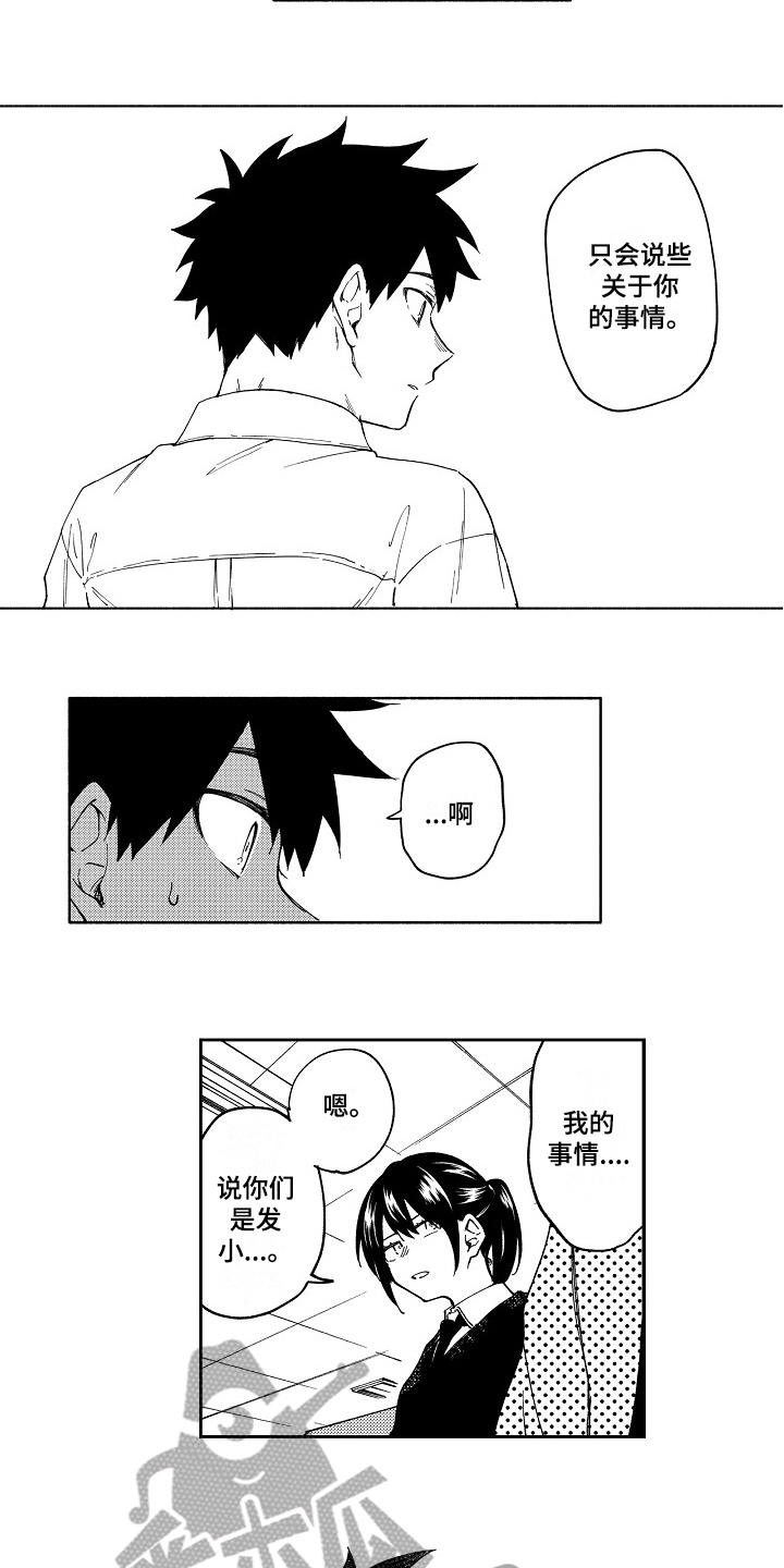 第6话：第6章：嫉妒预览分镜