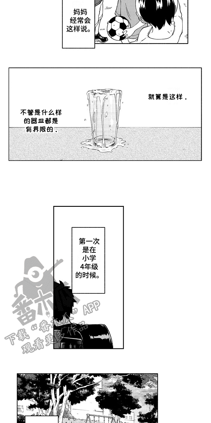第10话：第10章：安慰预览分镜