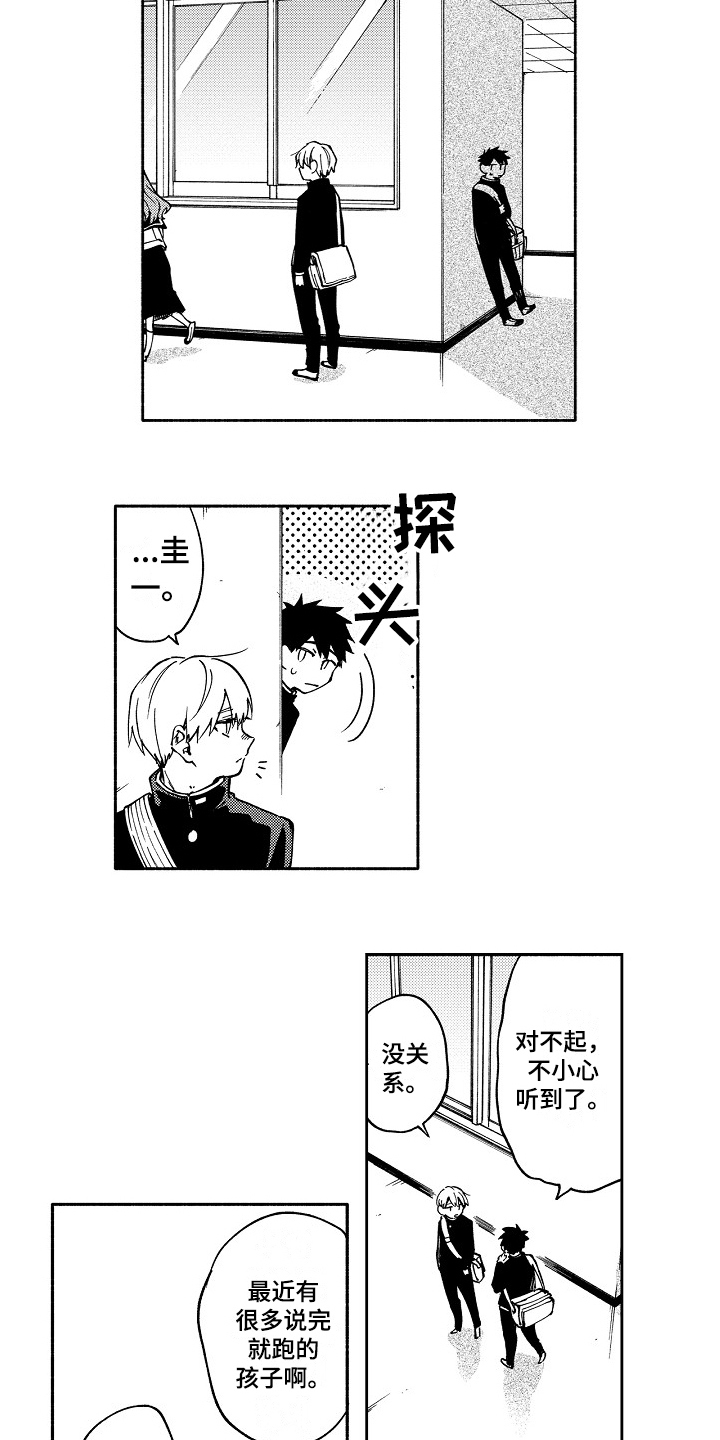 第11话：第11章：谨慎预览分镜