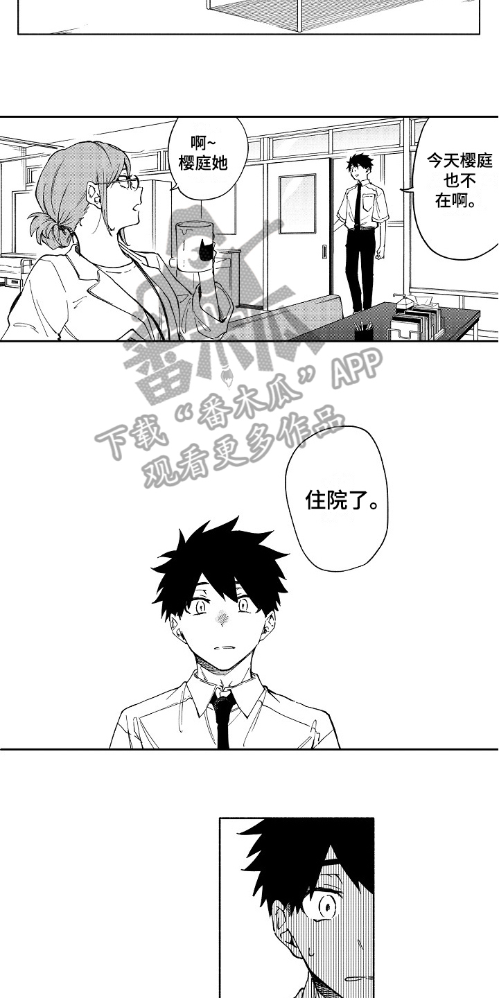 第15话：第15章：迷茫预览分镜